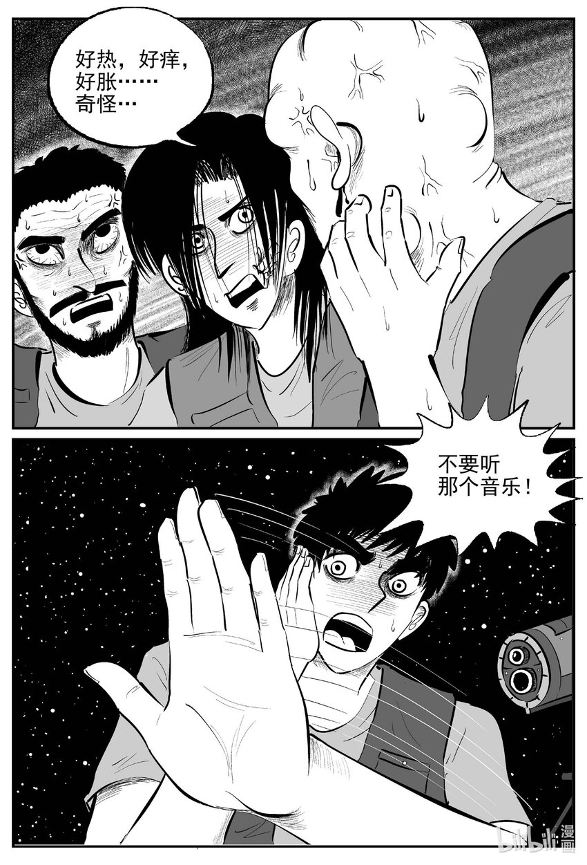 933 地上天国的魔音-第923话