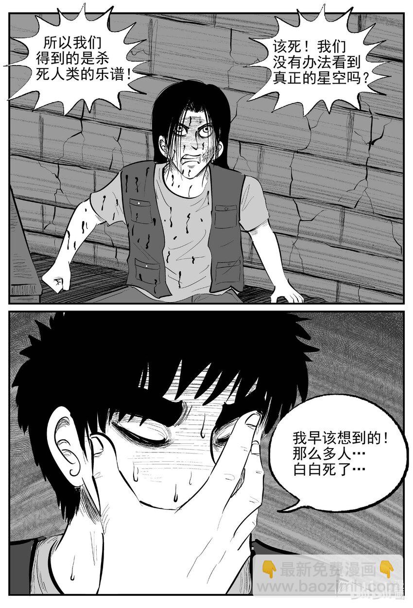 933 地上天国的魔音-第923话