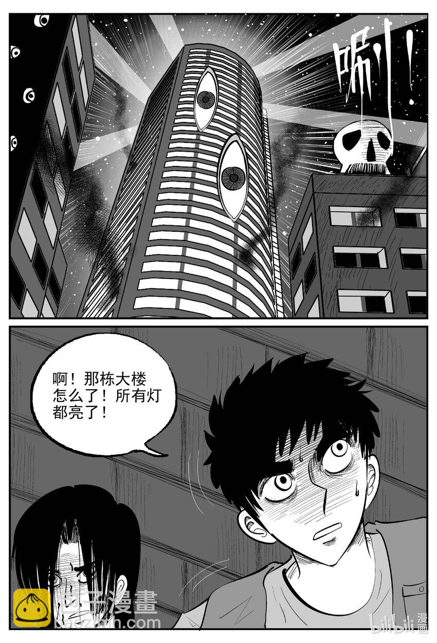 933 地上天国的魔音-第923话
