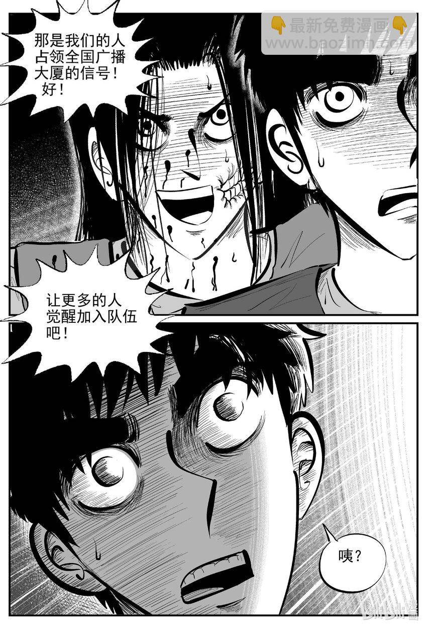 933 地上天国的魔音-第923话
