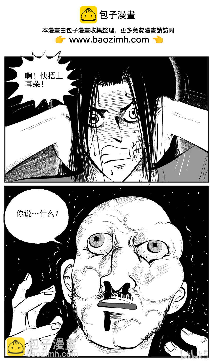 933 地上天国的魔音-第923话