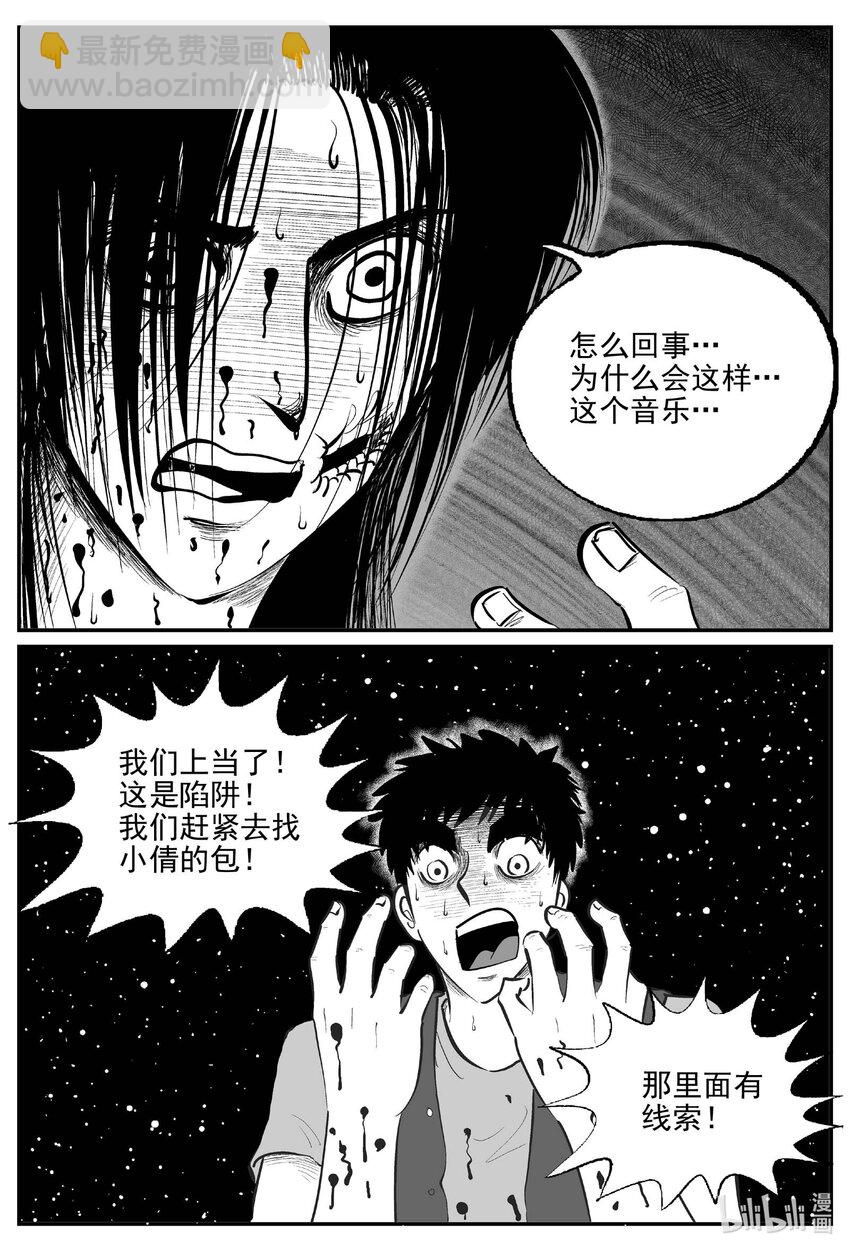 933 地上天国的魔音-第923话