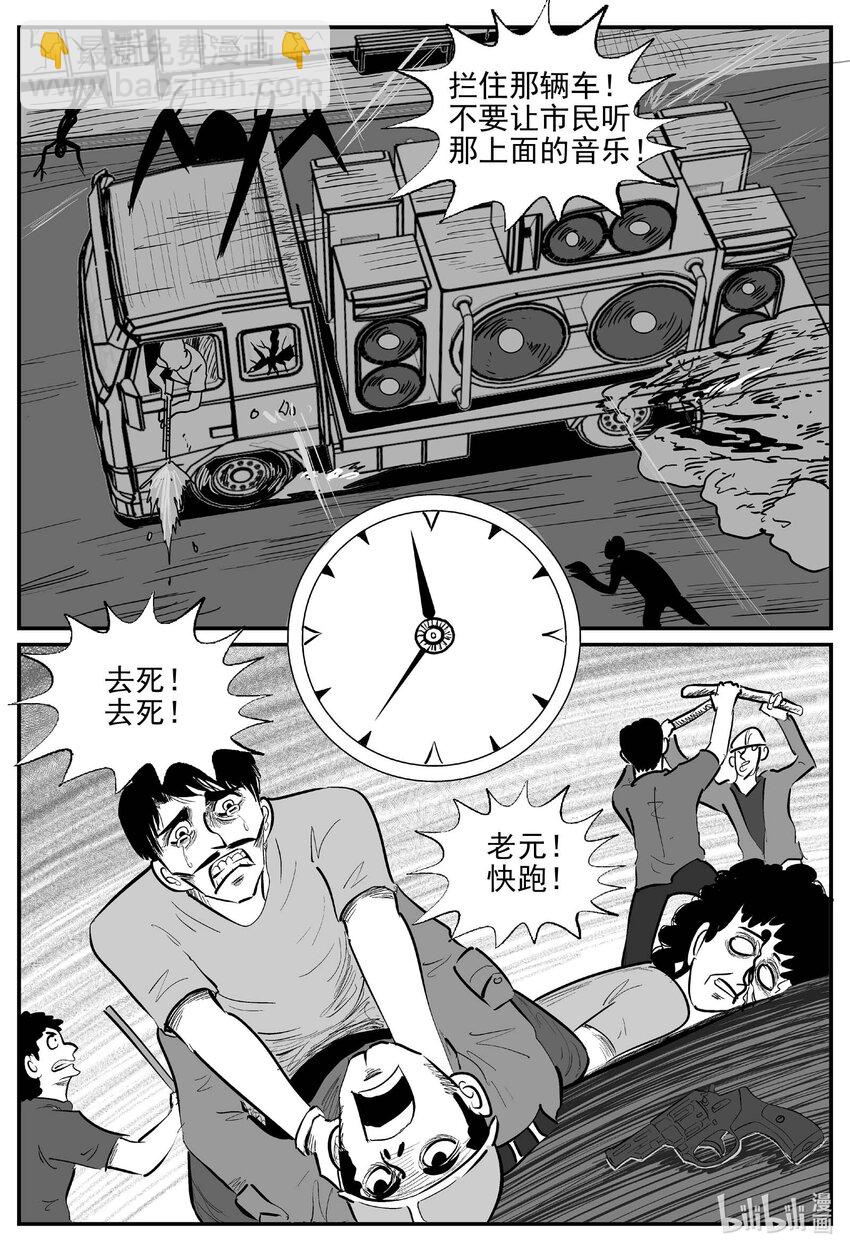 933 地上天国的魔音-第923话