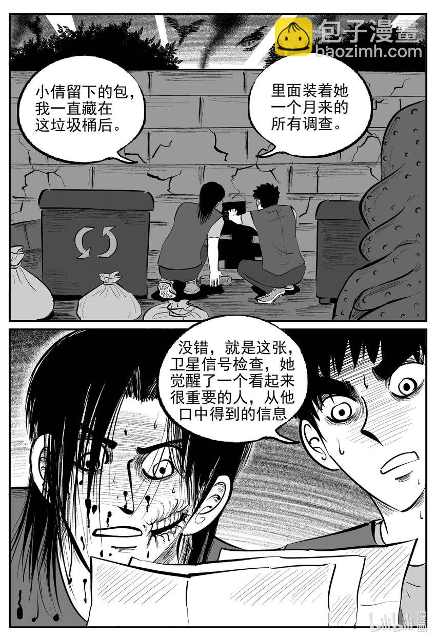 933 地上天国的魔音-第923话
