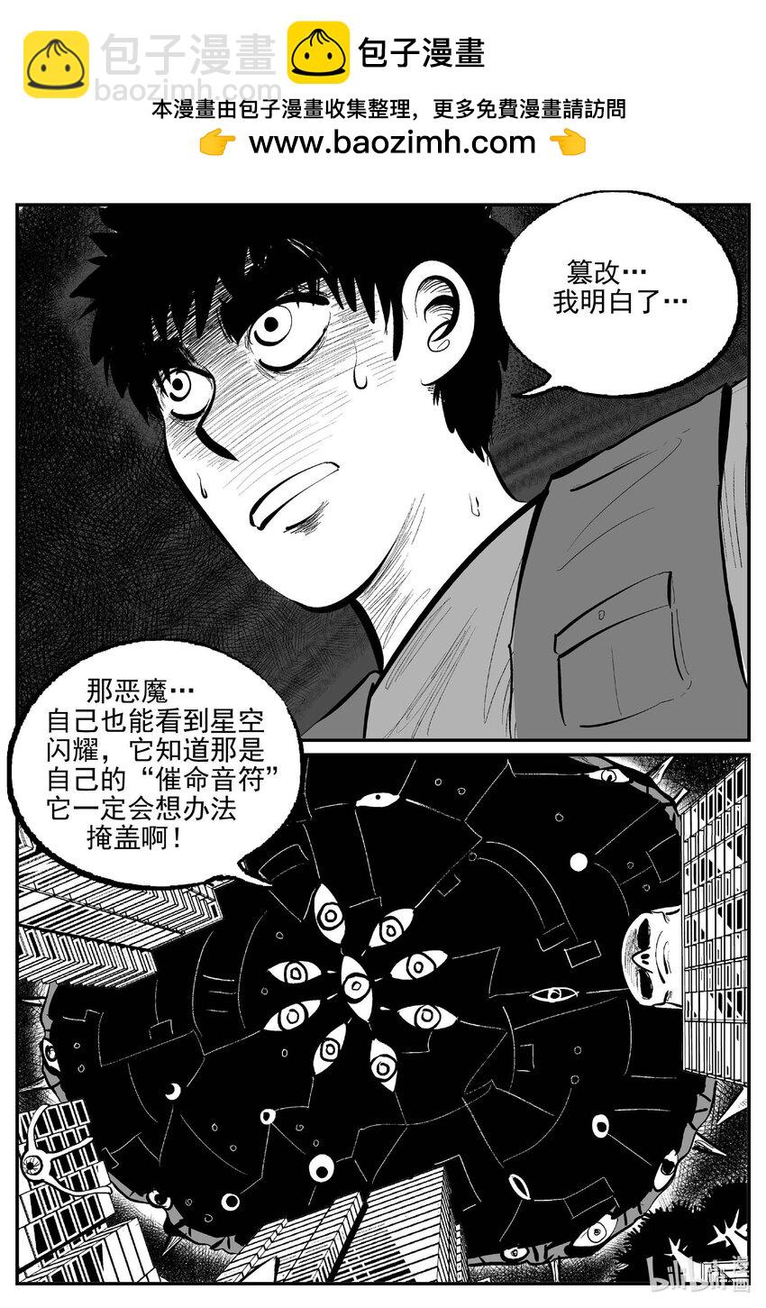 933 地上天国的魔音-第923话