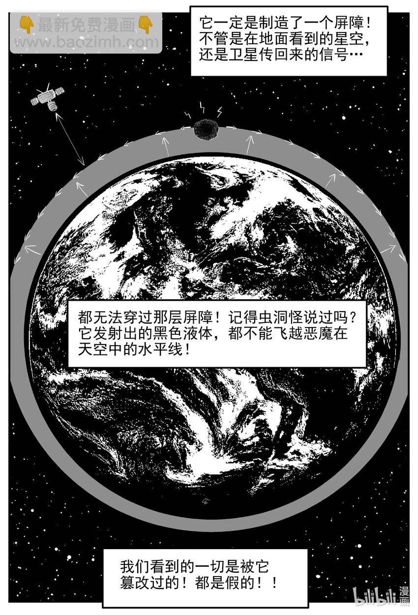 933 地上天国的魔音-第923话