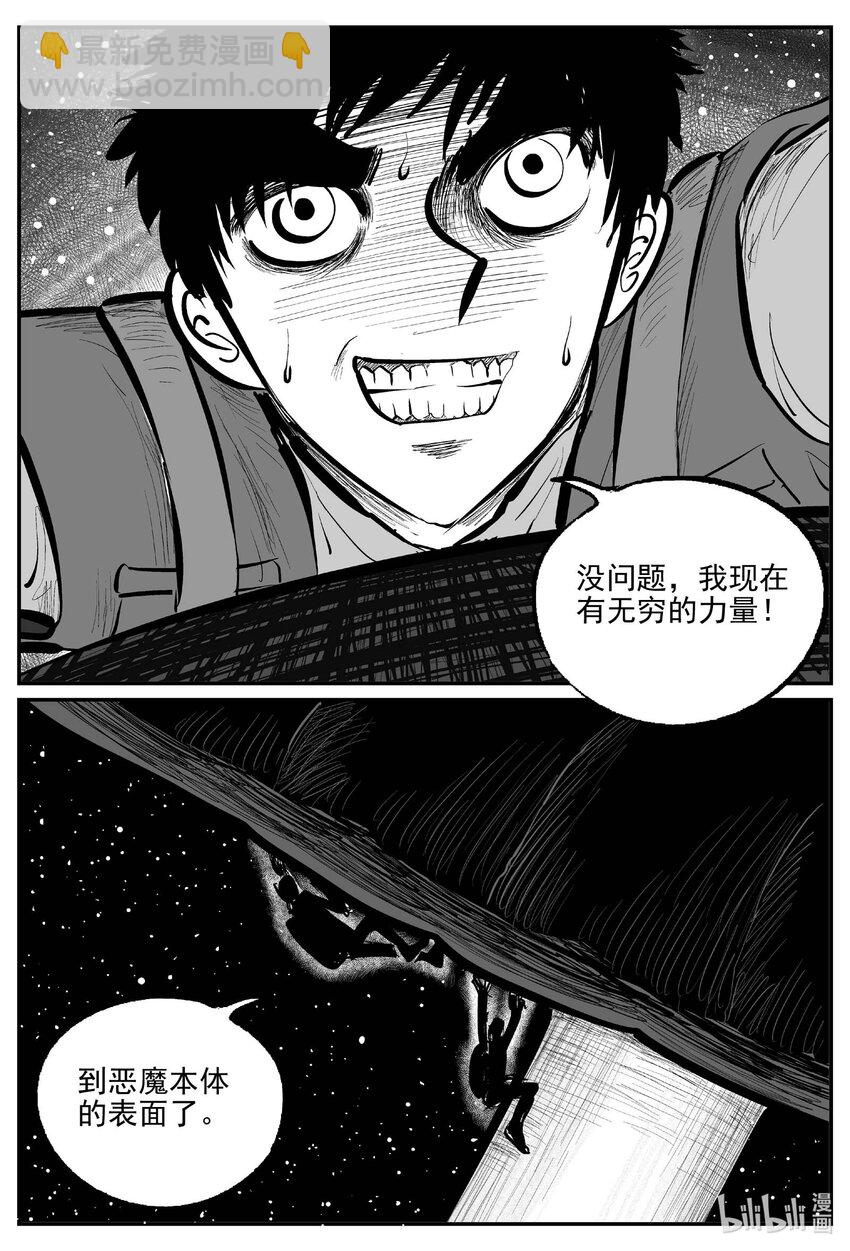 935 地上天国的魔音-第925话