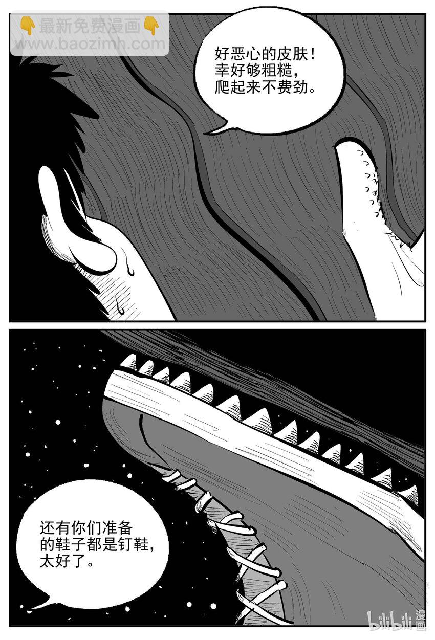 935 地上天国的魔音-第925话