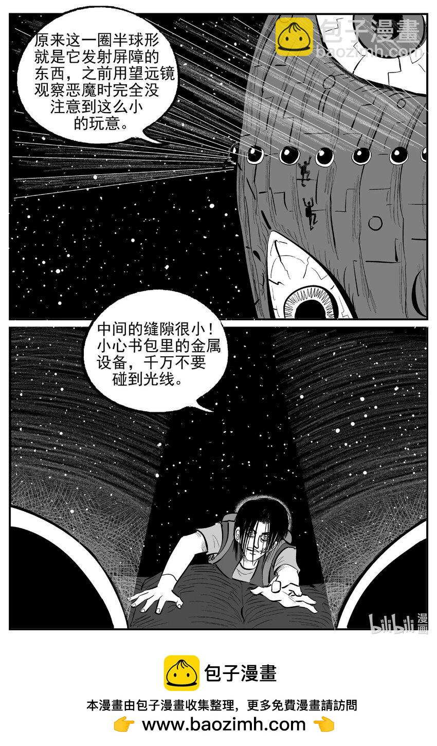 935 地上天国的魔音-第925话