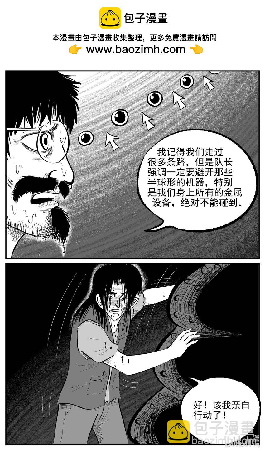 935 地上天国的魔音-第925话