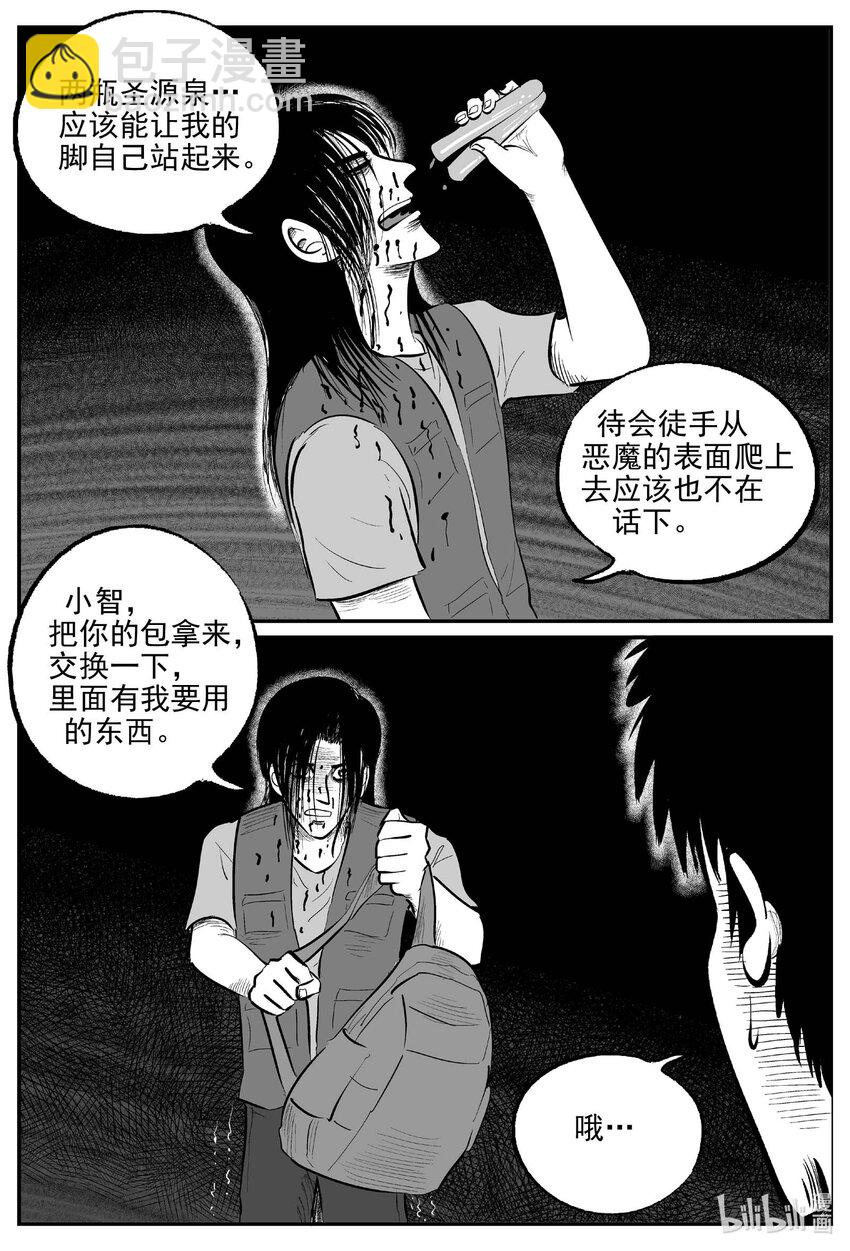 935 地上天国的魔音-第925话
