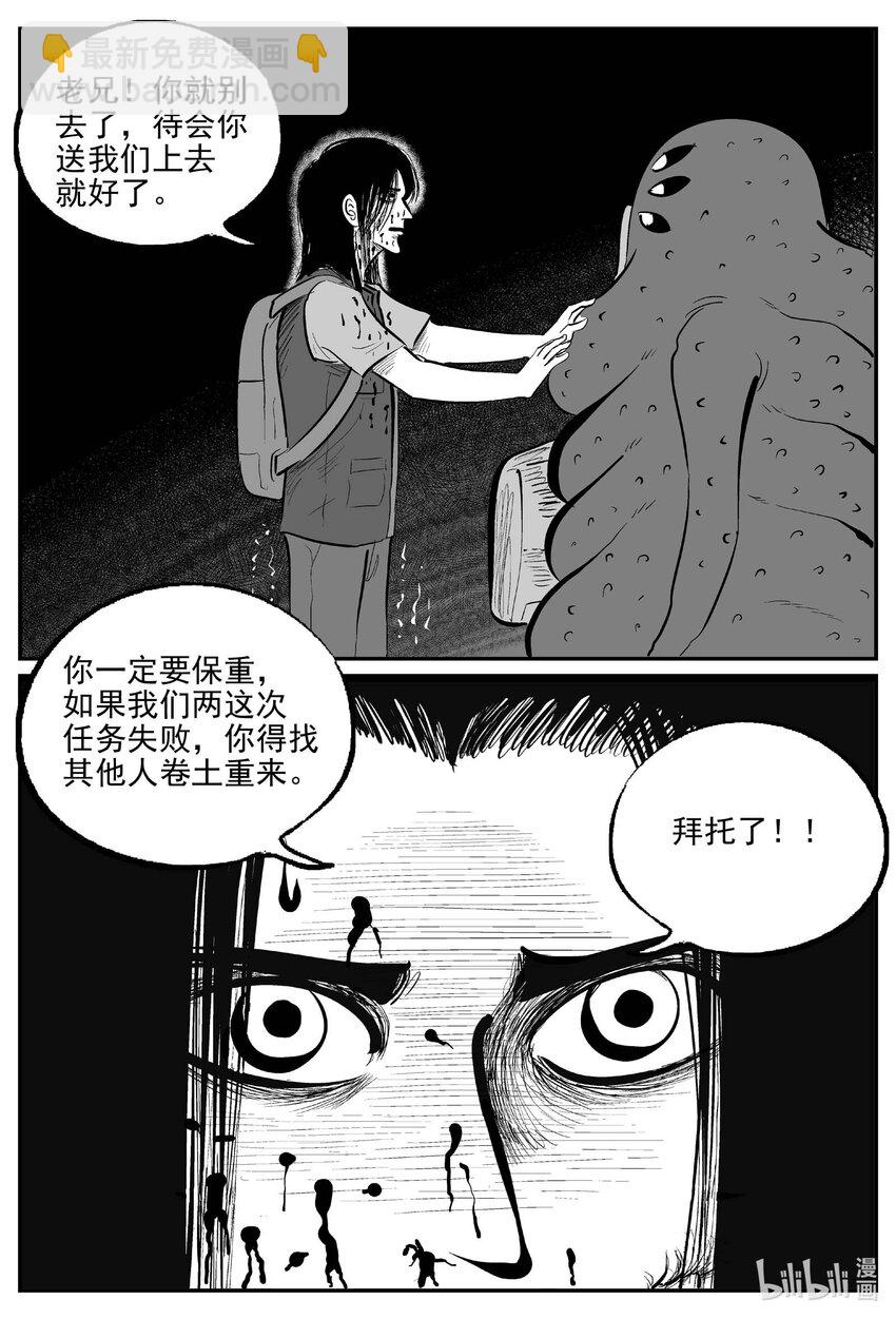935 地上天国的魔音-第925话