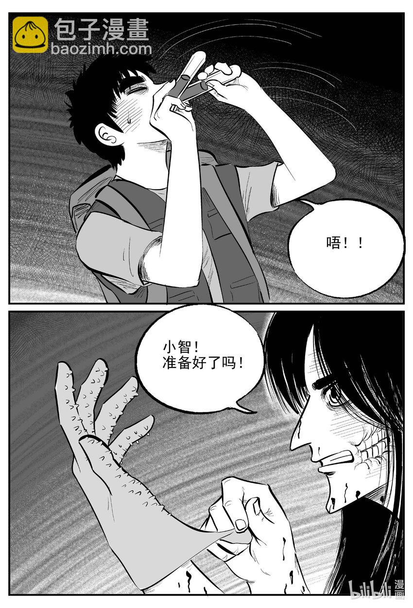 935 地上天国的魔音-第925话