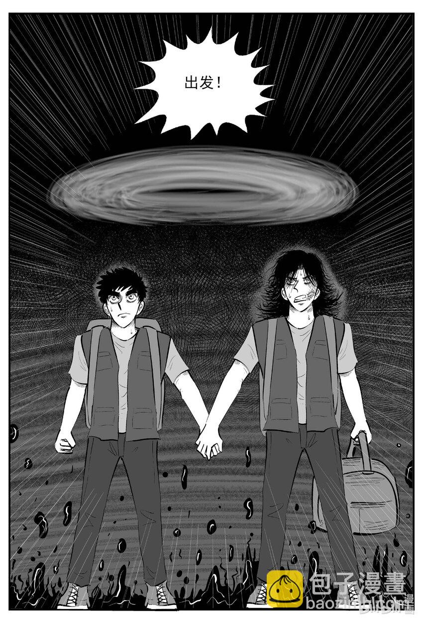 935 地上天国的魔音-第925话