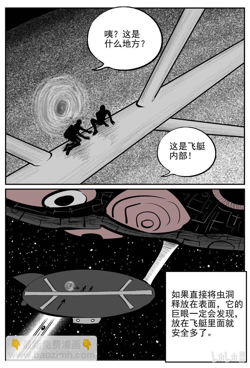 935 地上天国的魔音-第925话