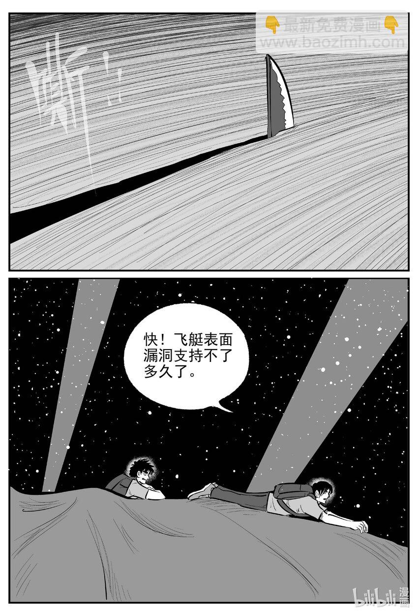 935 地上天国的魔音-第925话