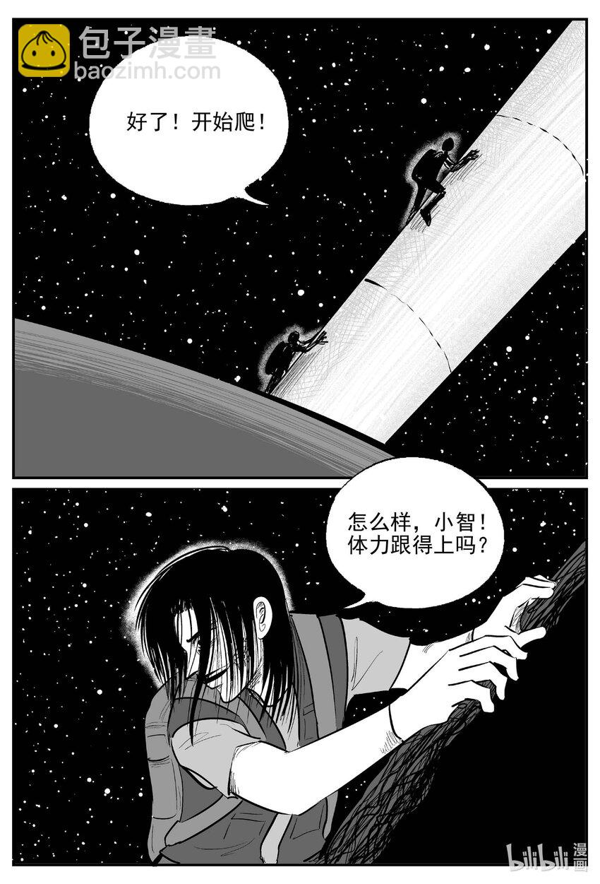 935 地上天国的魔音-第925话