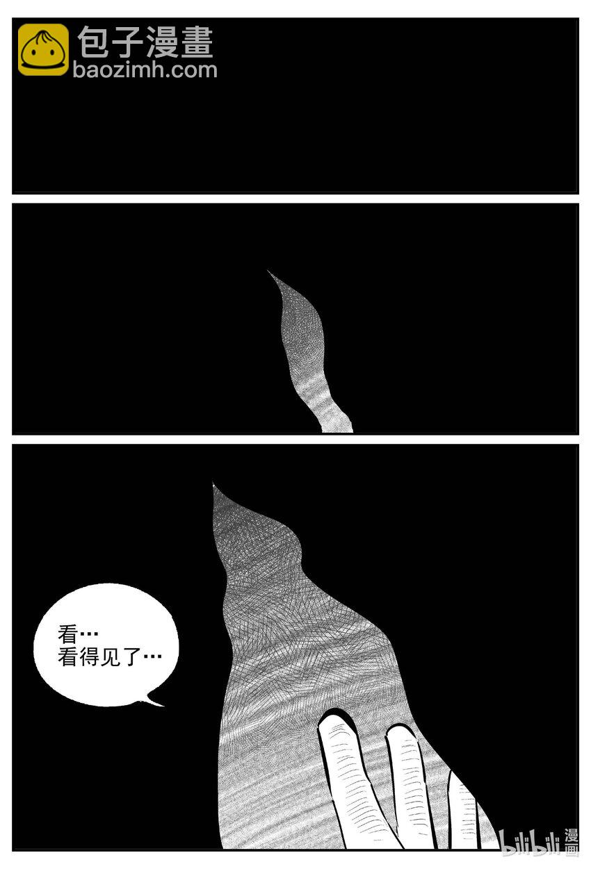 937 地上天国的魔音-第927话