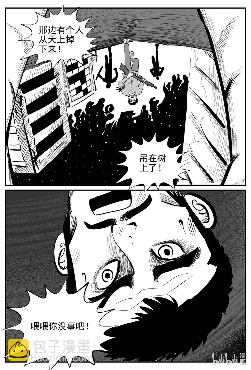 937 地上天国的魔音-第927话