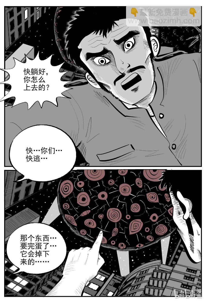 937 地上天国的魔音-第927话