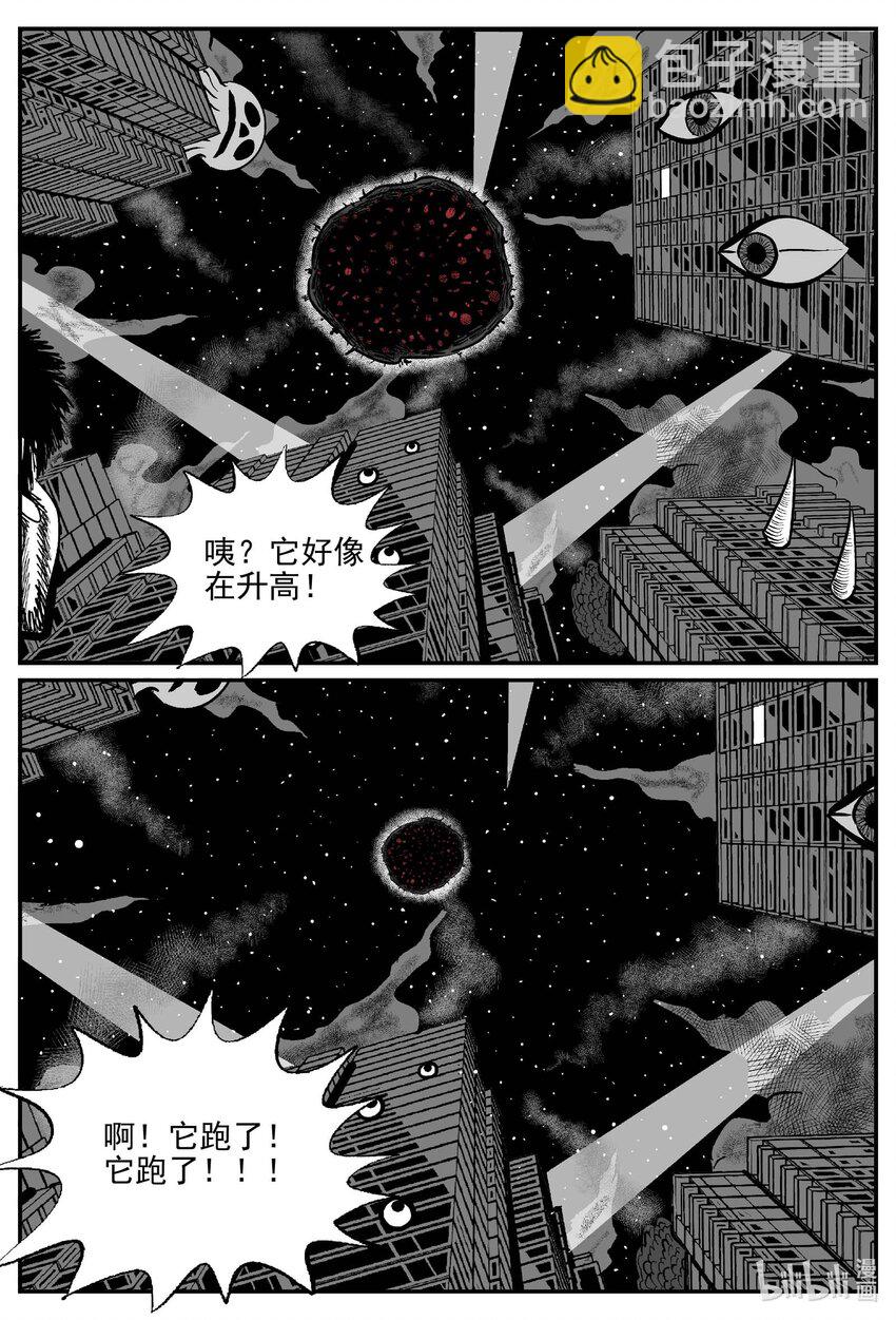 937 地上天国的魔音-第927话