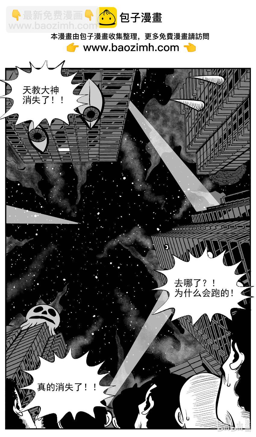 937 地上天国的魔音-第927话