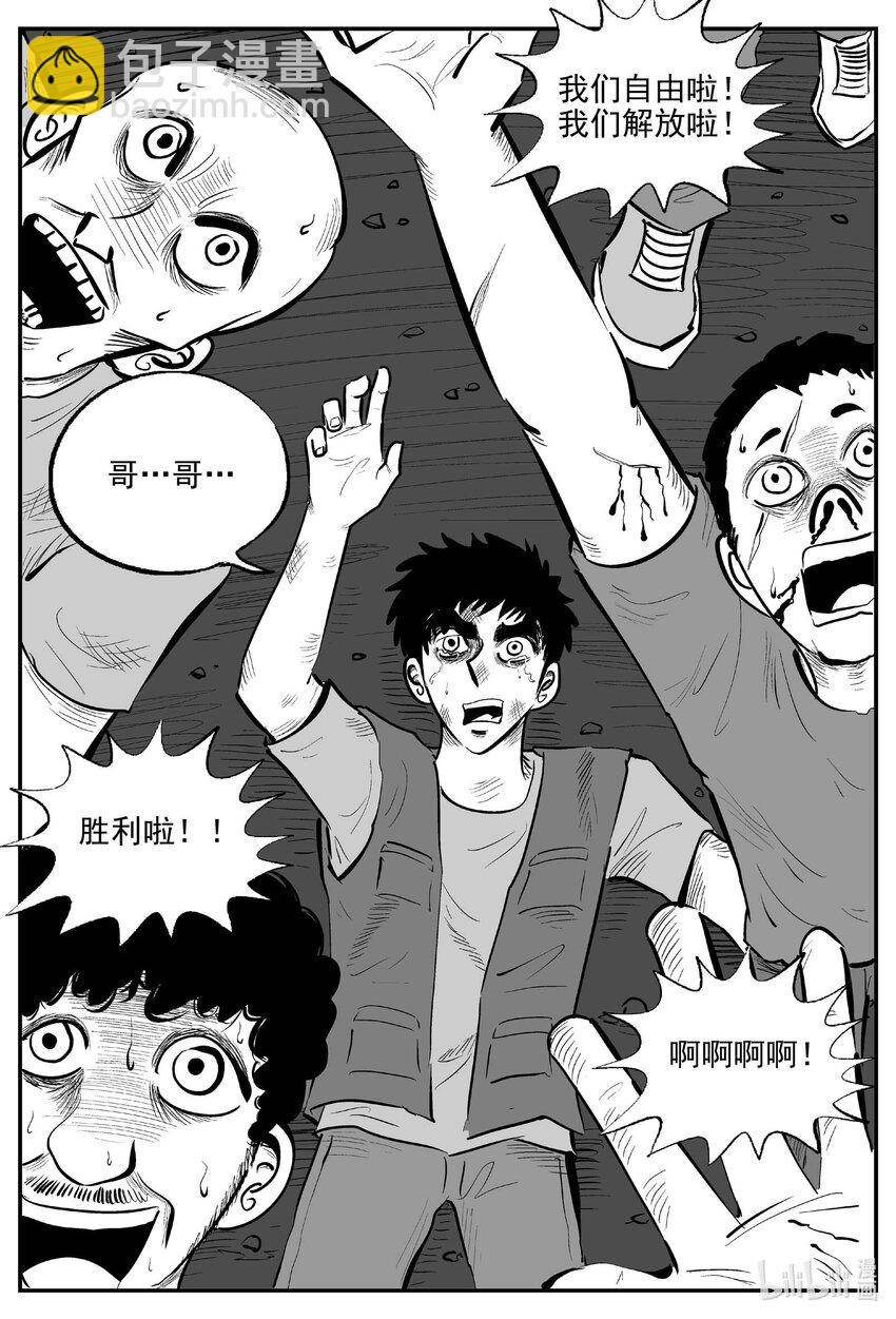 937 地上天国的魔音-第927话
