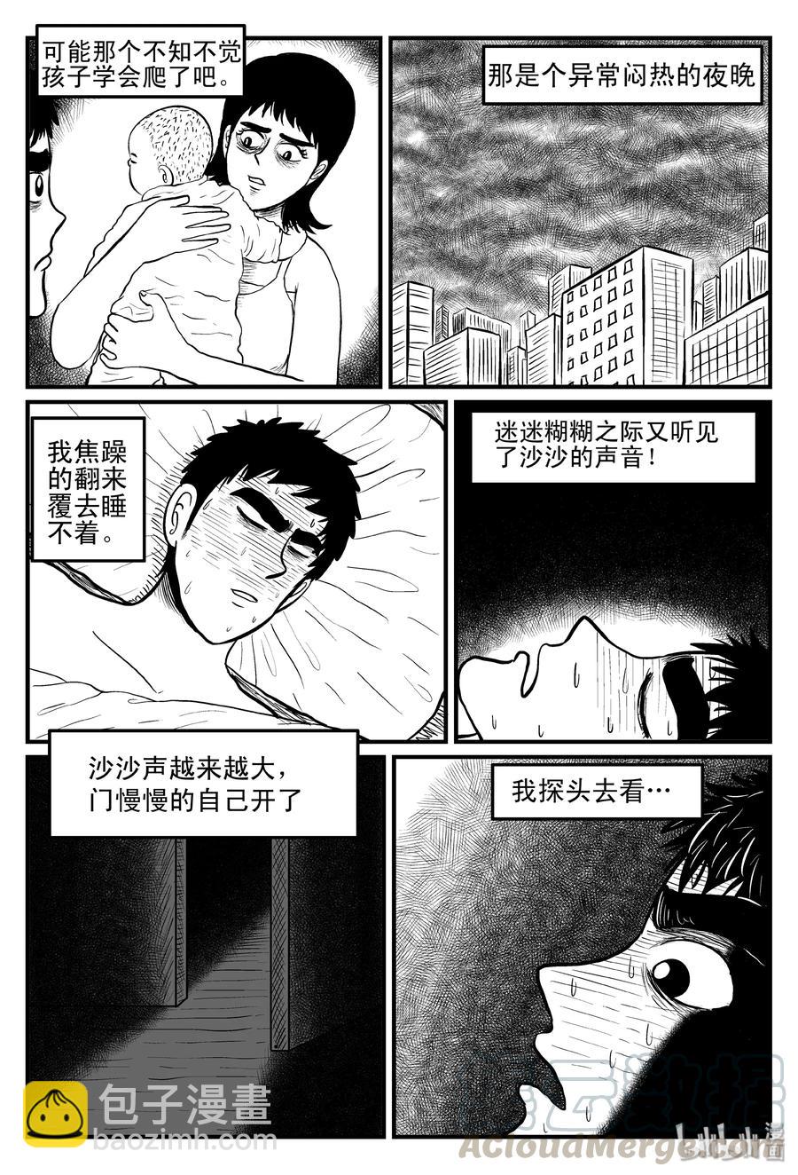 095 蜘蛛（2）-第89话