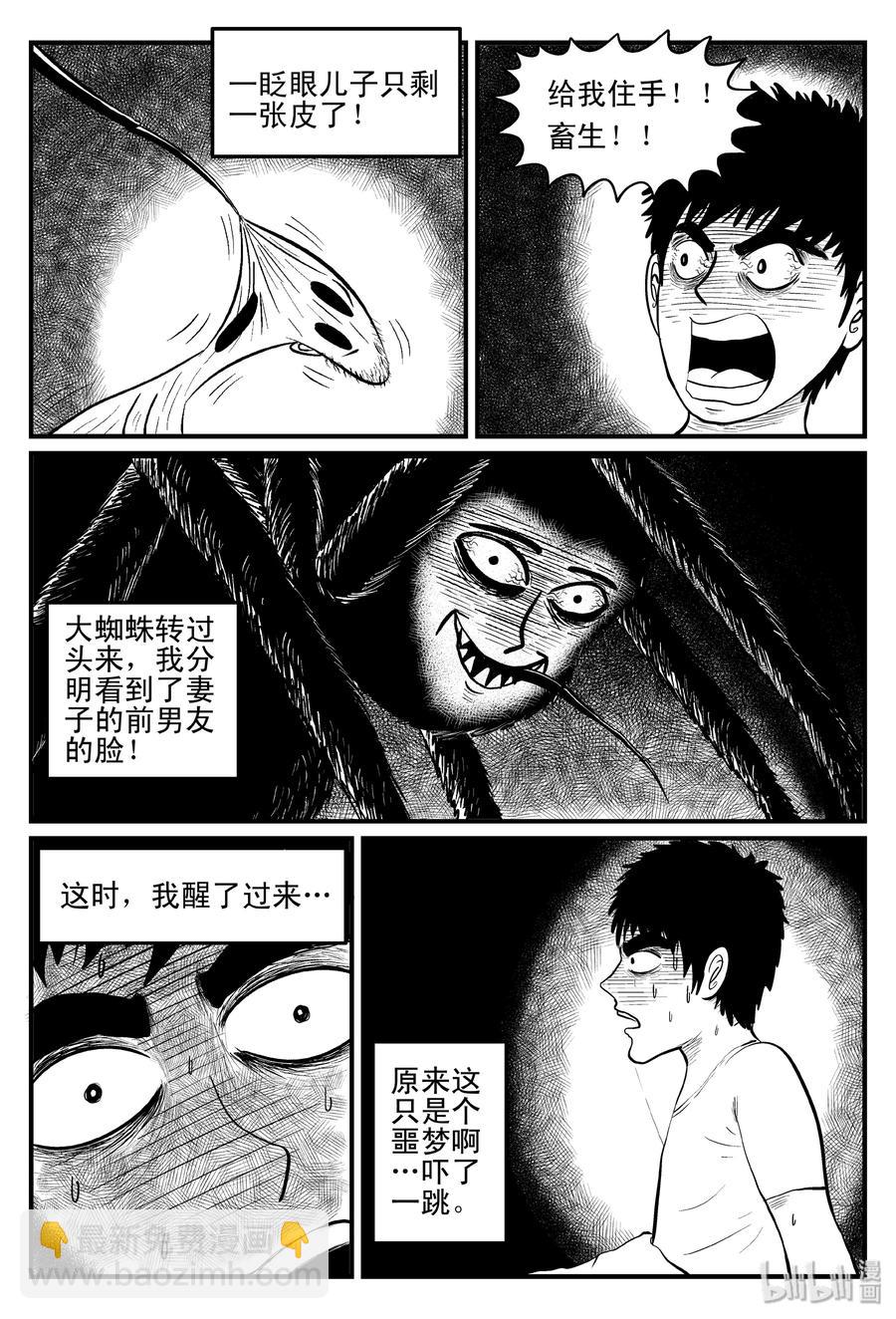095 蜘蛛（2）-第89话