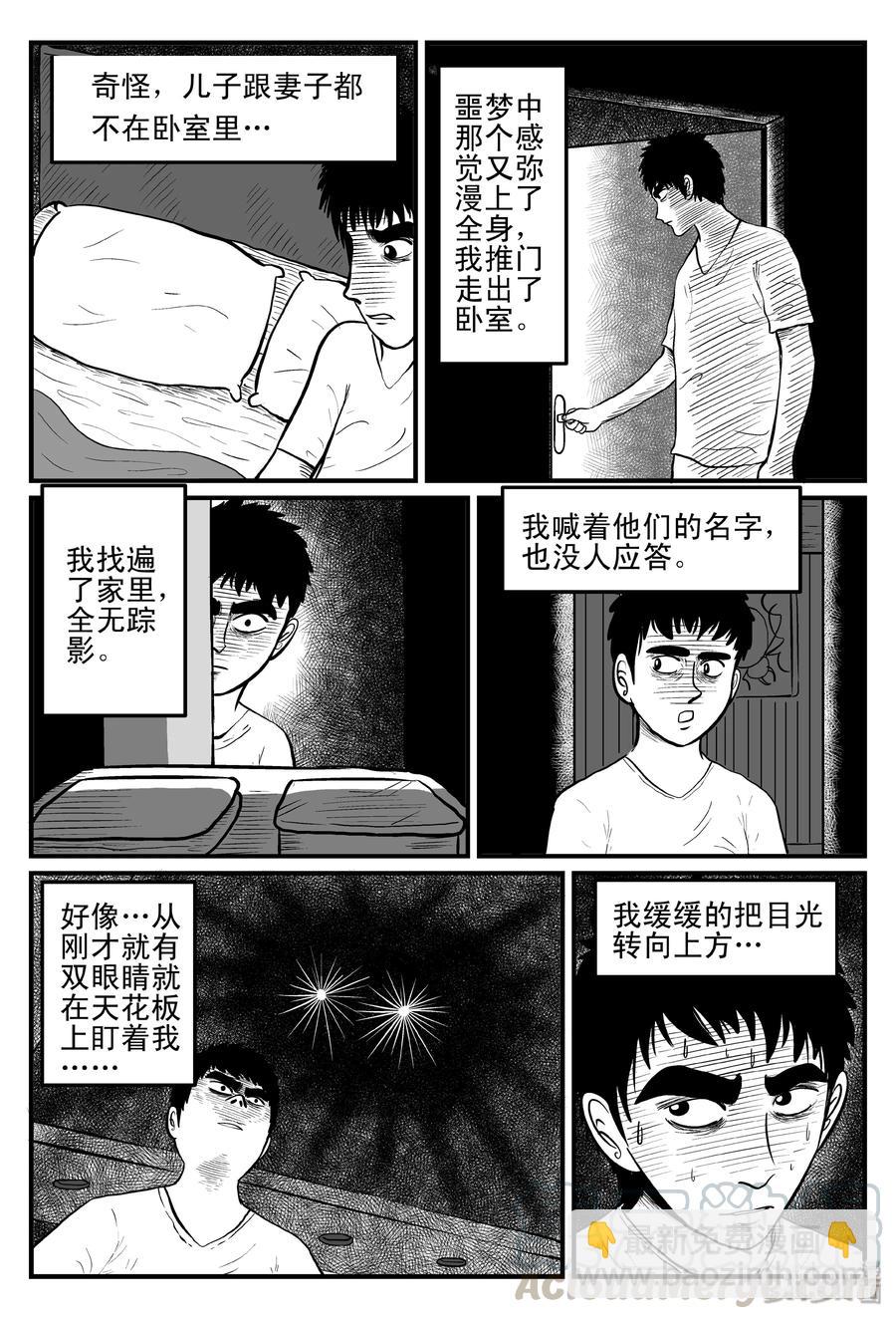 095 蜘蛛（2）-第89话