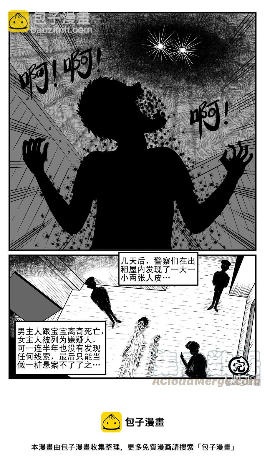 095 蜘蛛（2）-第89话