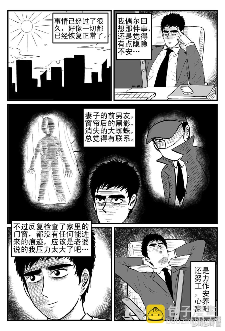 095 蜘蛛（2）-第89话