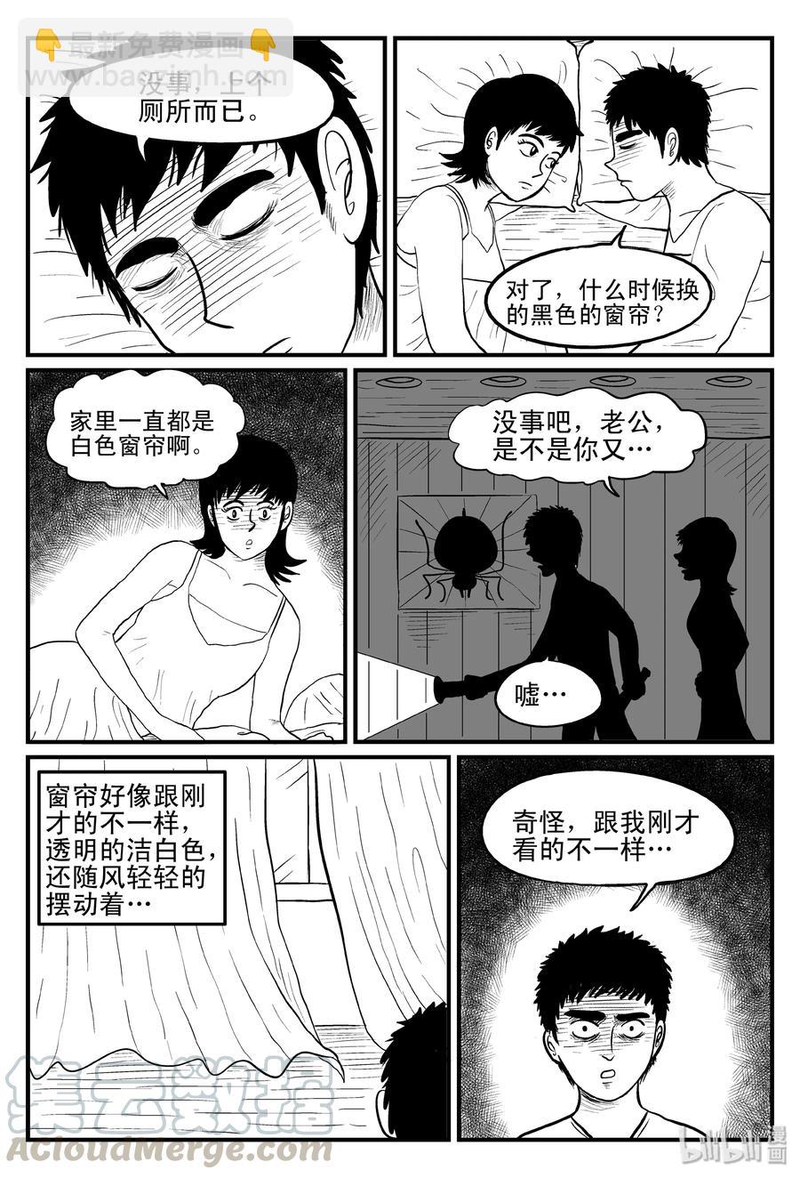 095 蜘蛛（2）-第89话