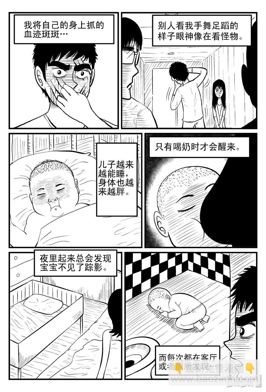 095 蜘蛛（2）-第89话