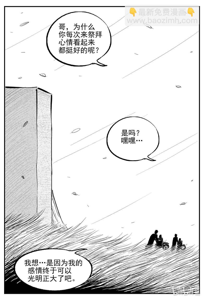 939 地上天国的魔音（完）-第929话