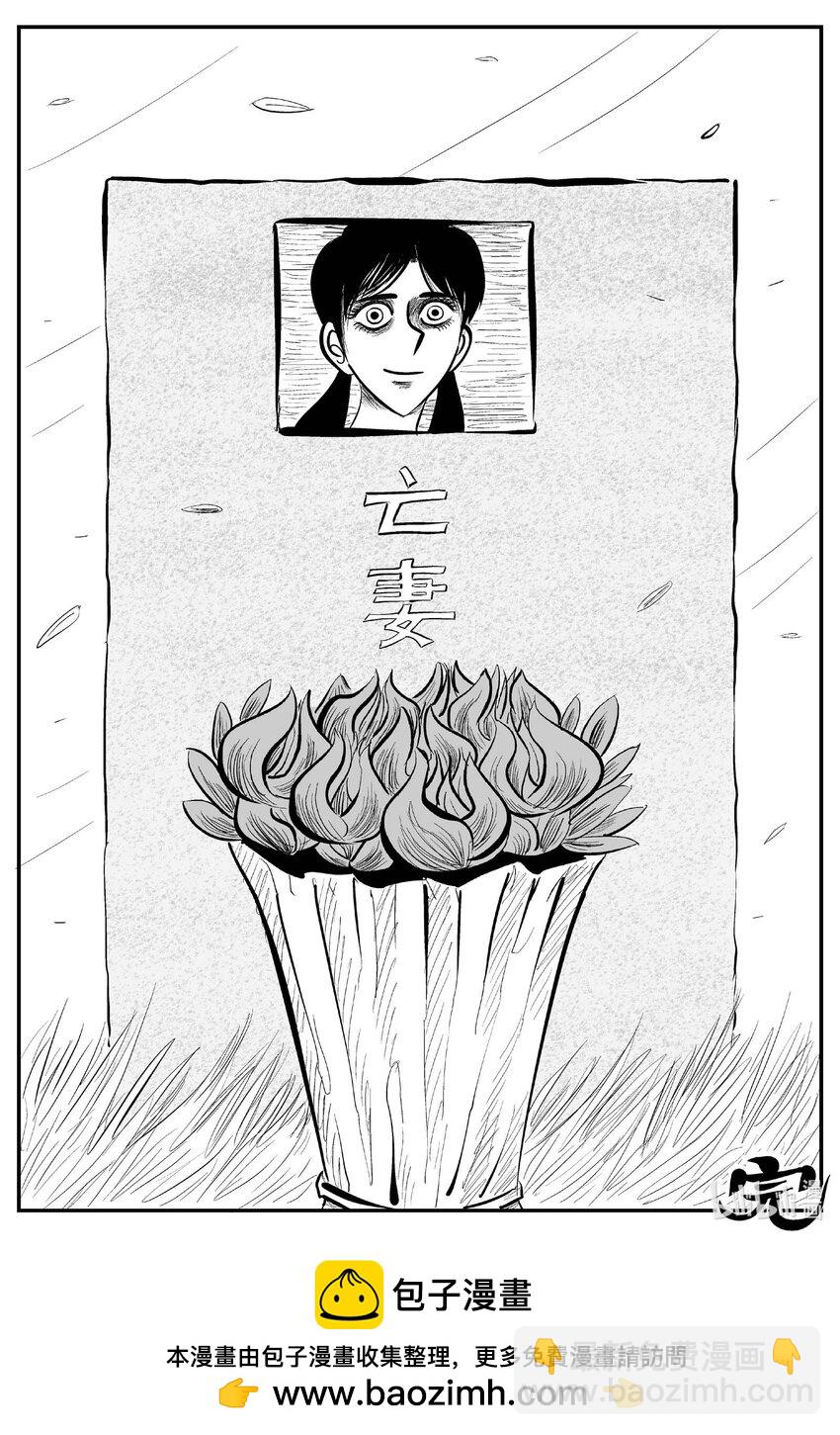 939 地上天国的魔音（完）-第929话