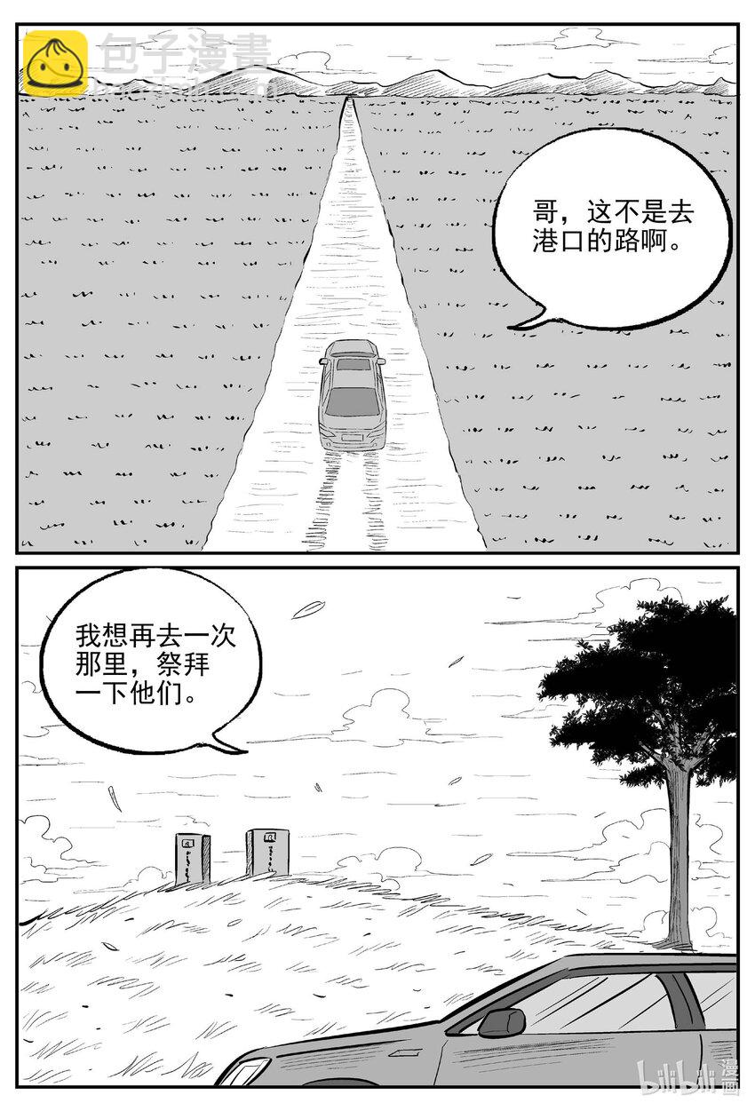 939 地上天国的魔音（完）-第929话