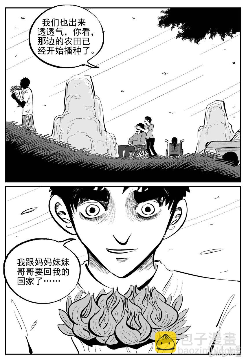 939 地上天国的魔音（完）-第929话