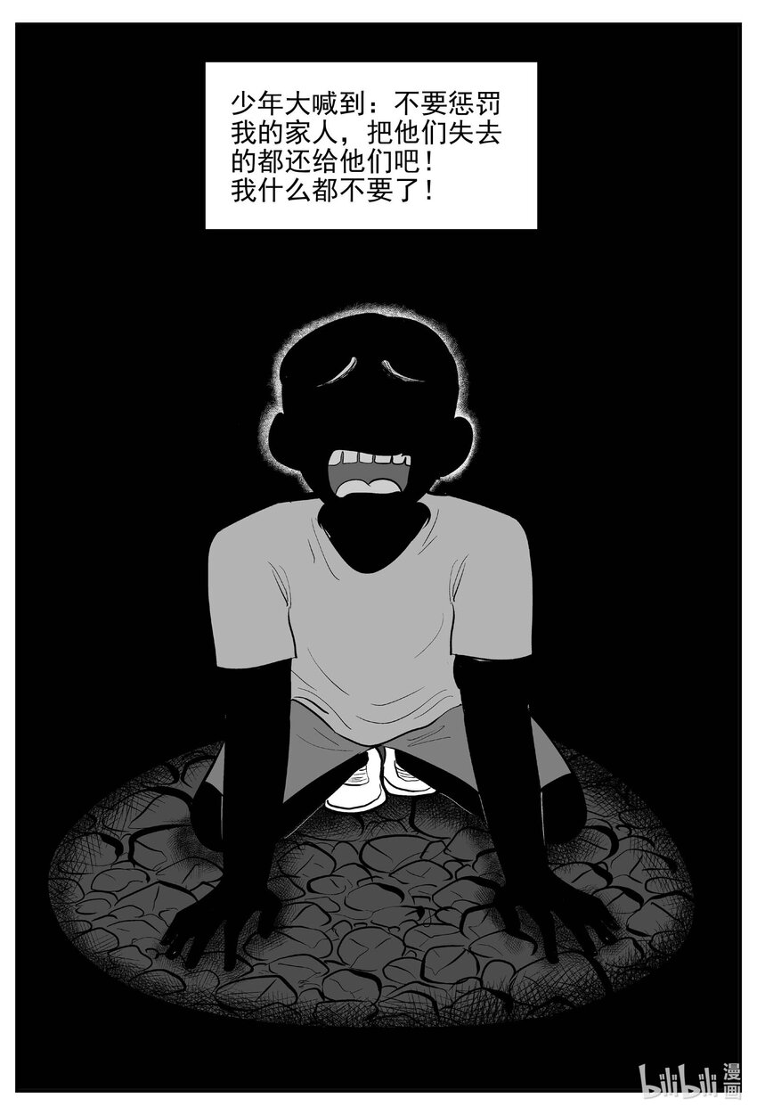942 轮转寺之谜-第931话