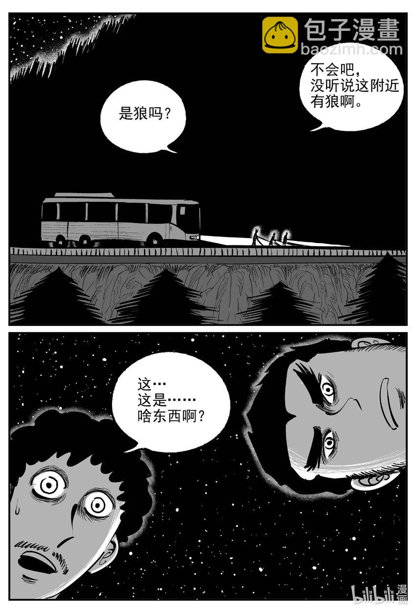 942 轮转寺之谜-第931话