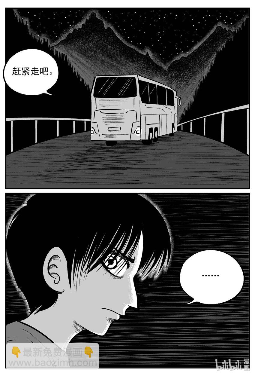 942 轮转寺之谜-第931话
