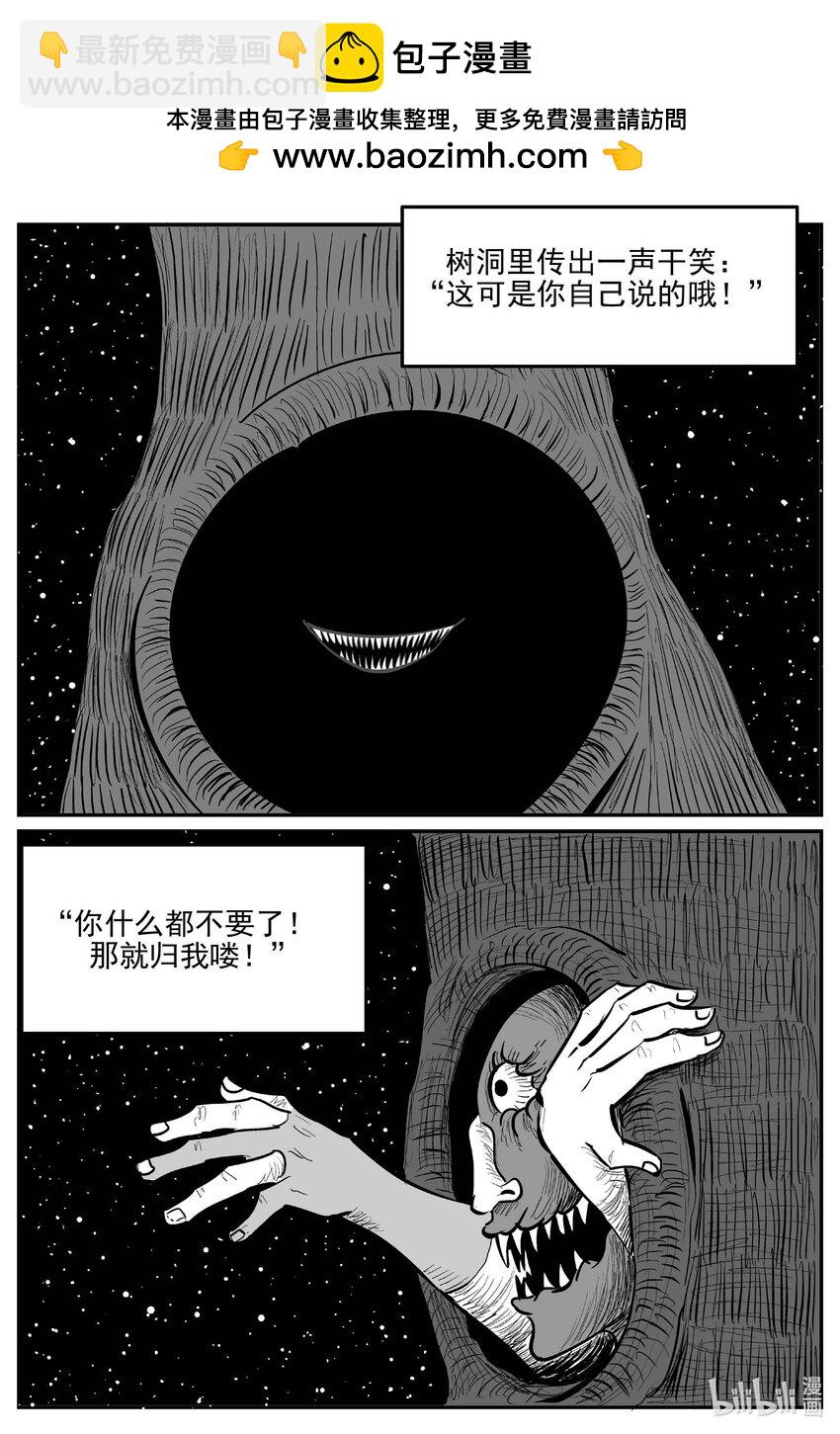 942 轮转寺之谜-第931话