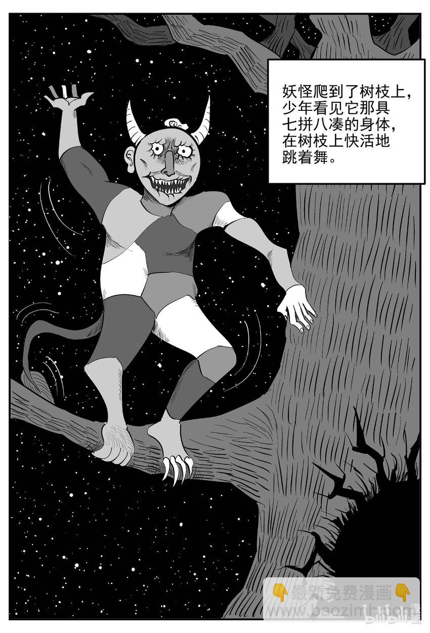 942 轮转寺之谜-第931话