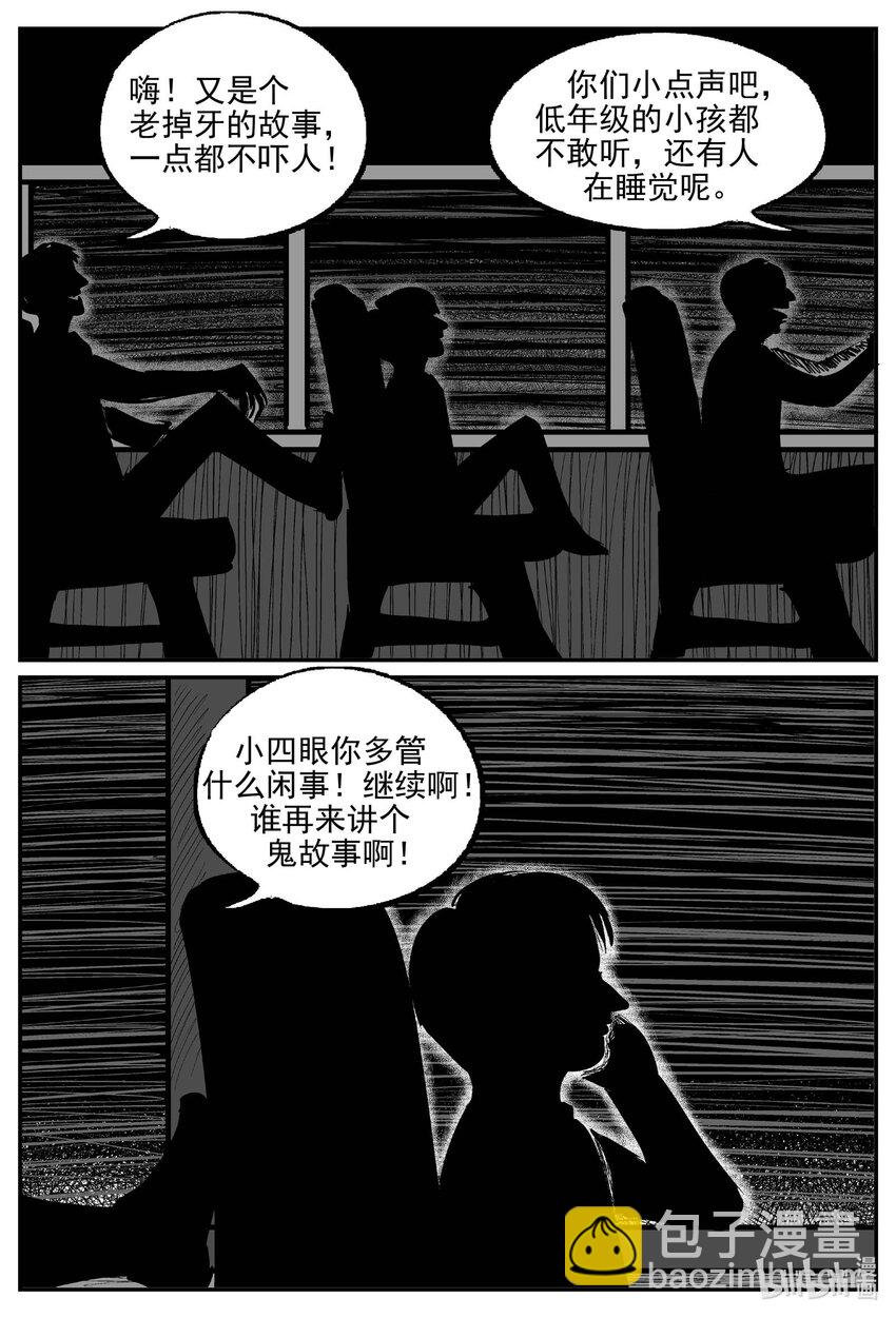 942 轮转寺之谜-第931话