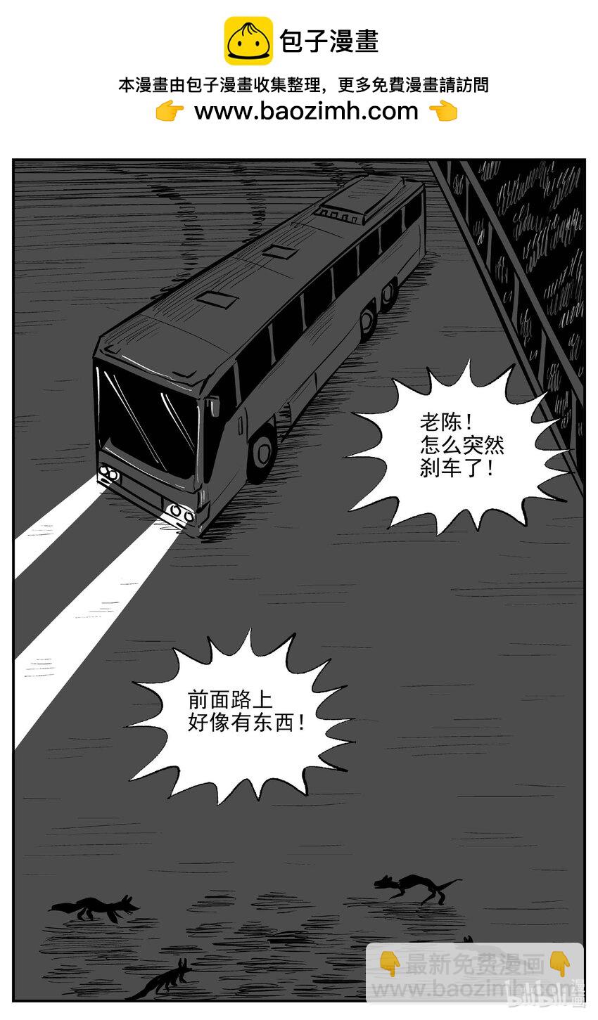 942 轮转寺之谜-第931话