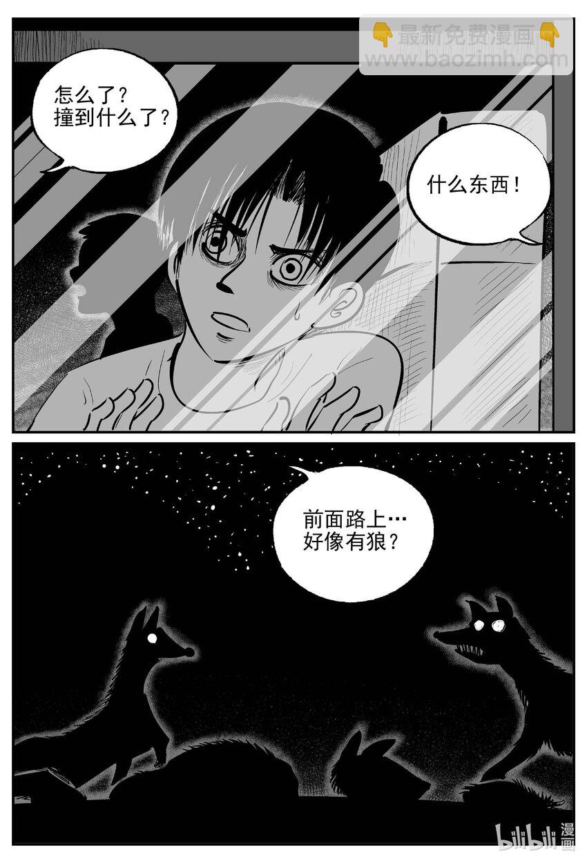 942 轮转寺之谜-第931话
