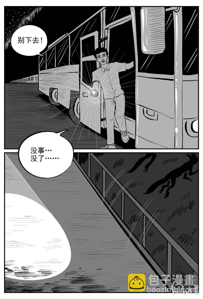 942 轮转寺之谜-第931话