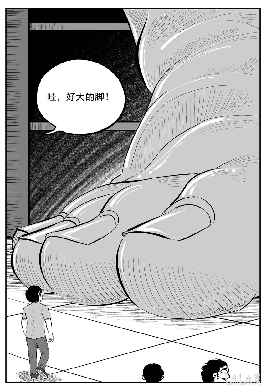944 轮转寺之谜-第933话