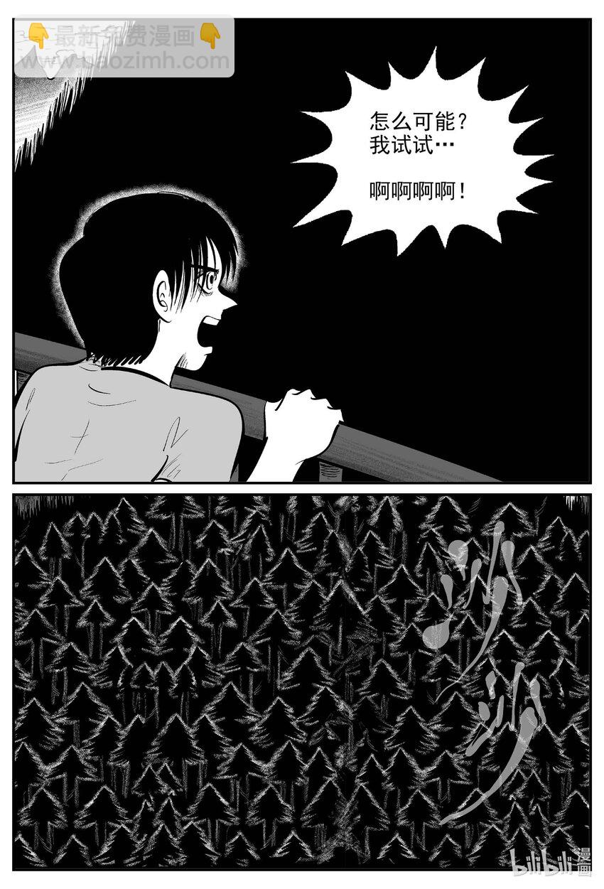 944 轮转寺之谜-第933话
