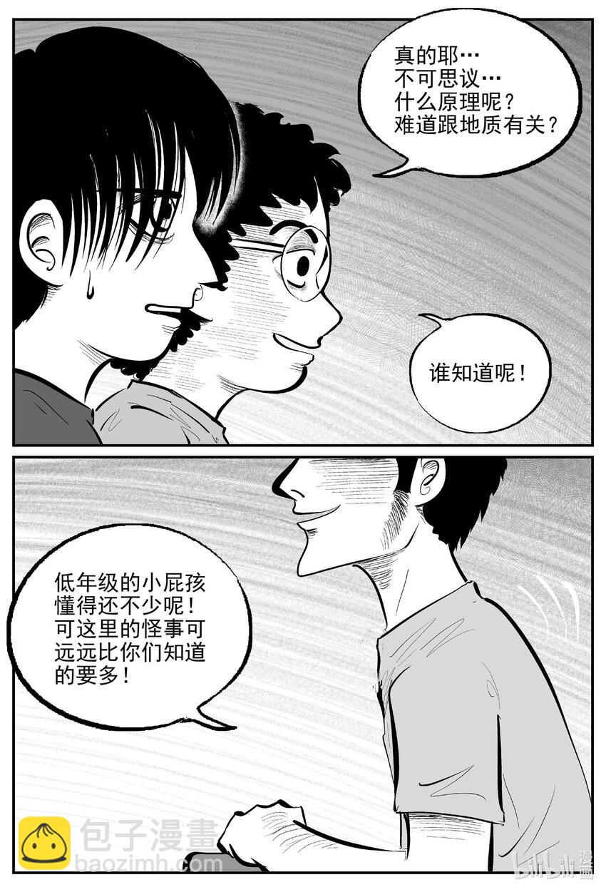 944 轮转寺之谜-第933话